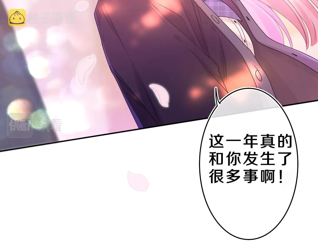 第64话 我喜欢你 第88页