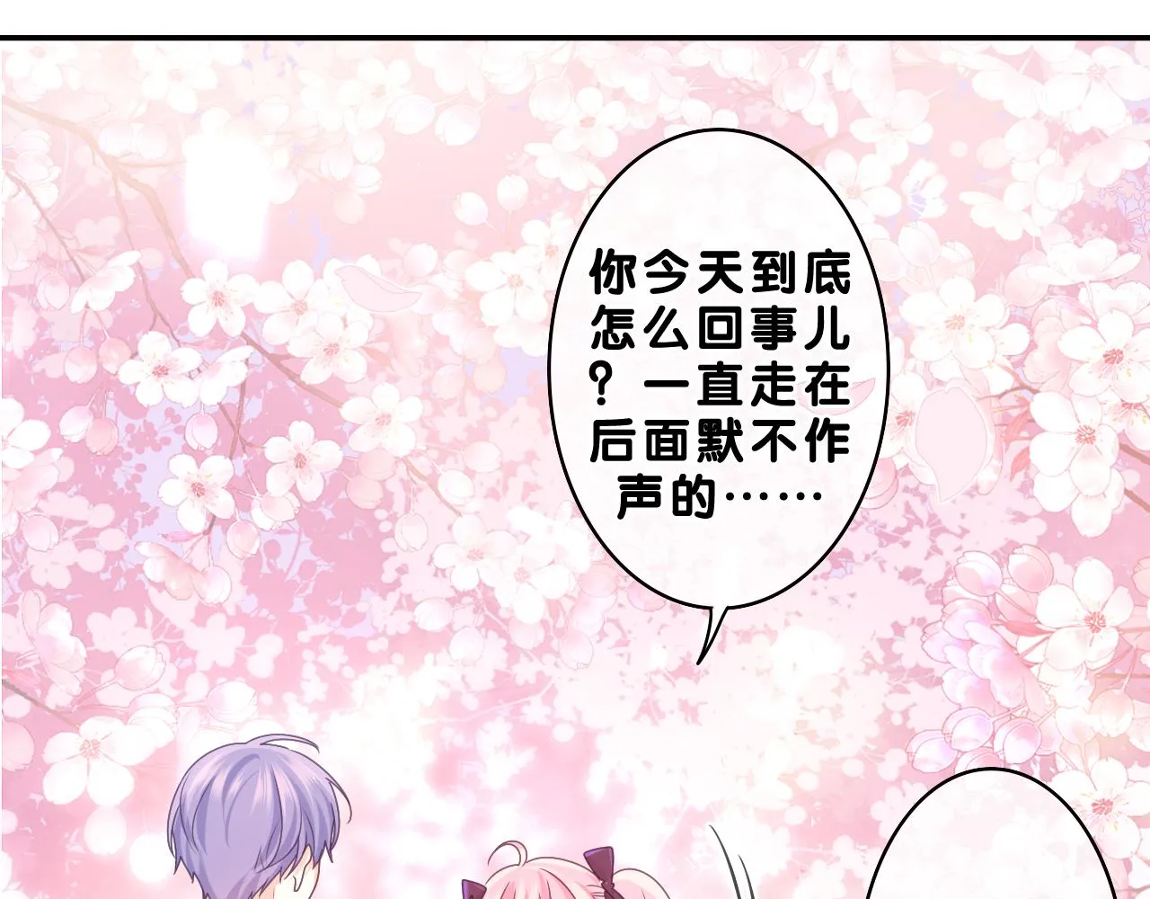 第64话 我喜欢你 第89页
