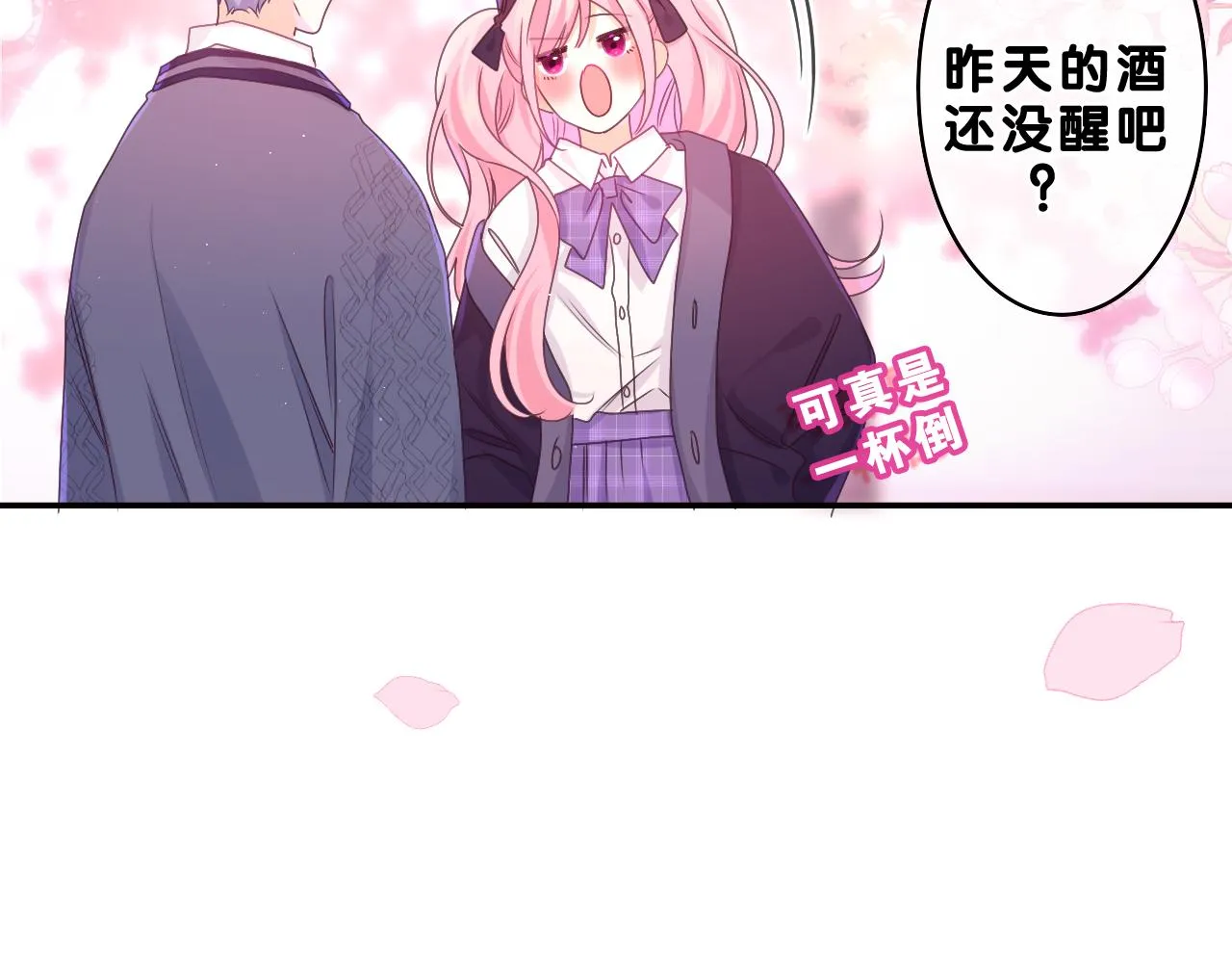 第64话 我喜欢你 第90页