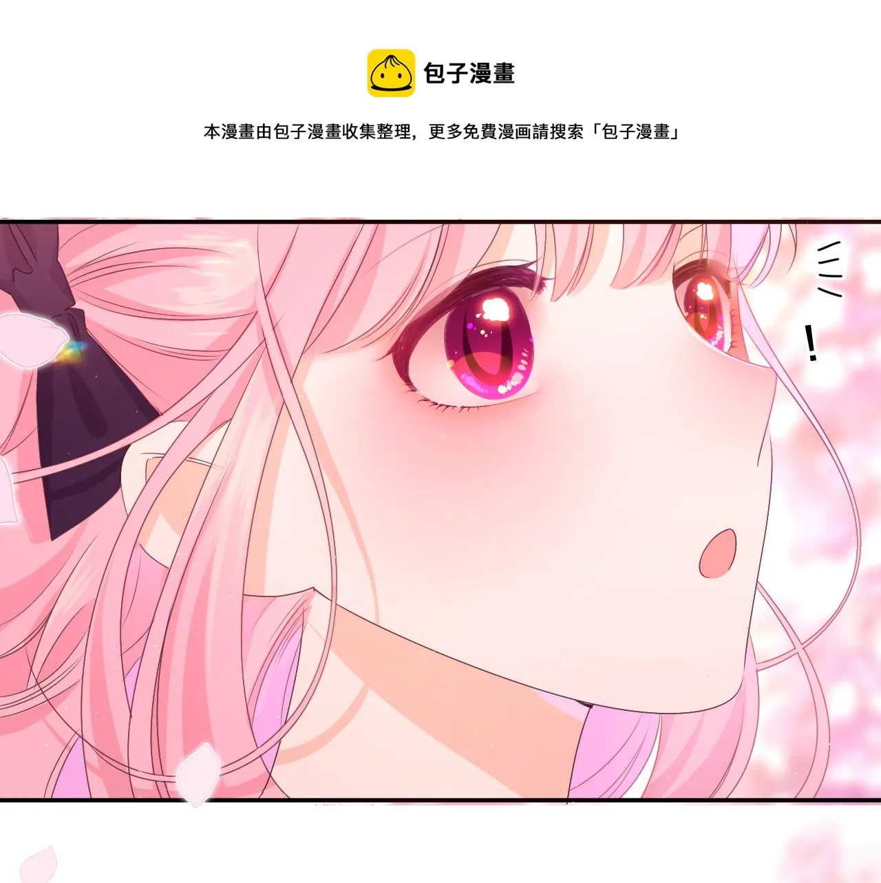 第64话 我喜欢你 第91页