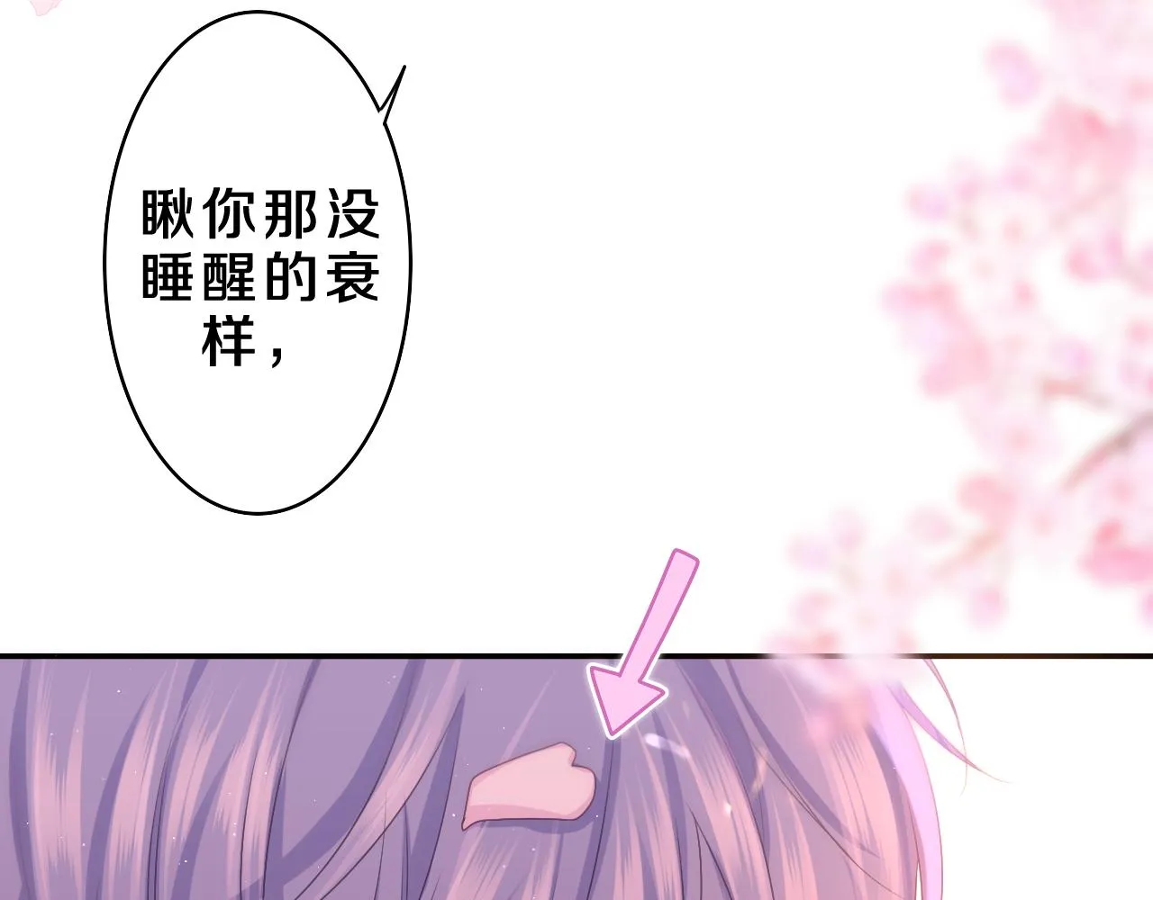 第64话 我喜欢你 第92页