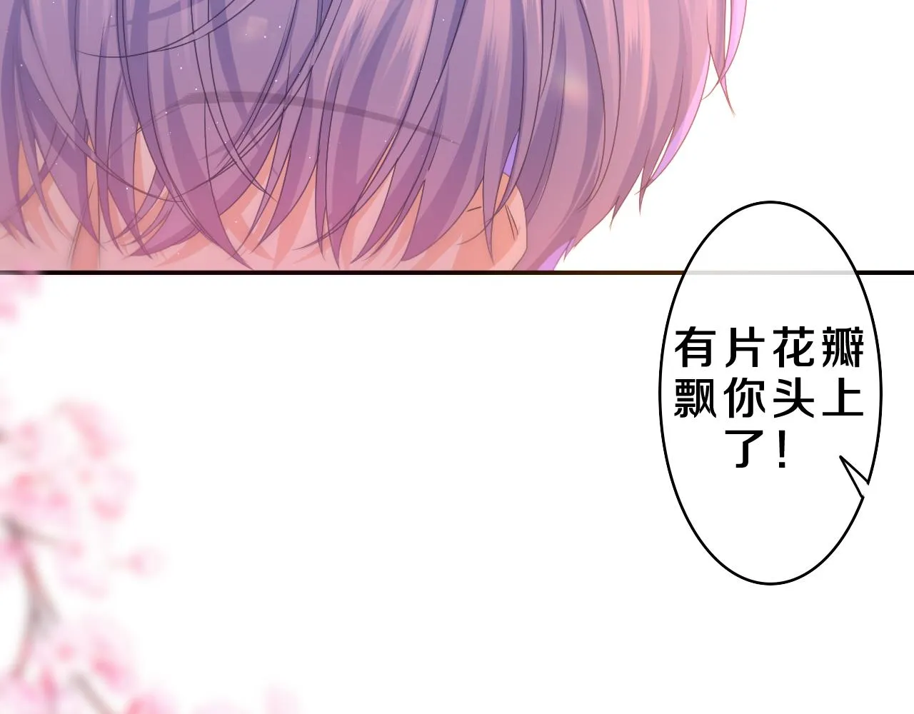 第64话 我喜欢你 第93页