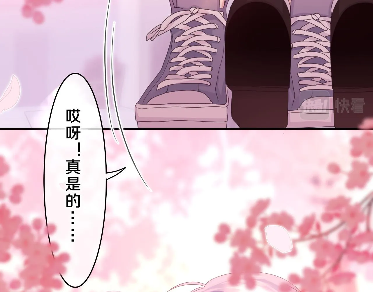 第64话 我喜欢你 第99页