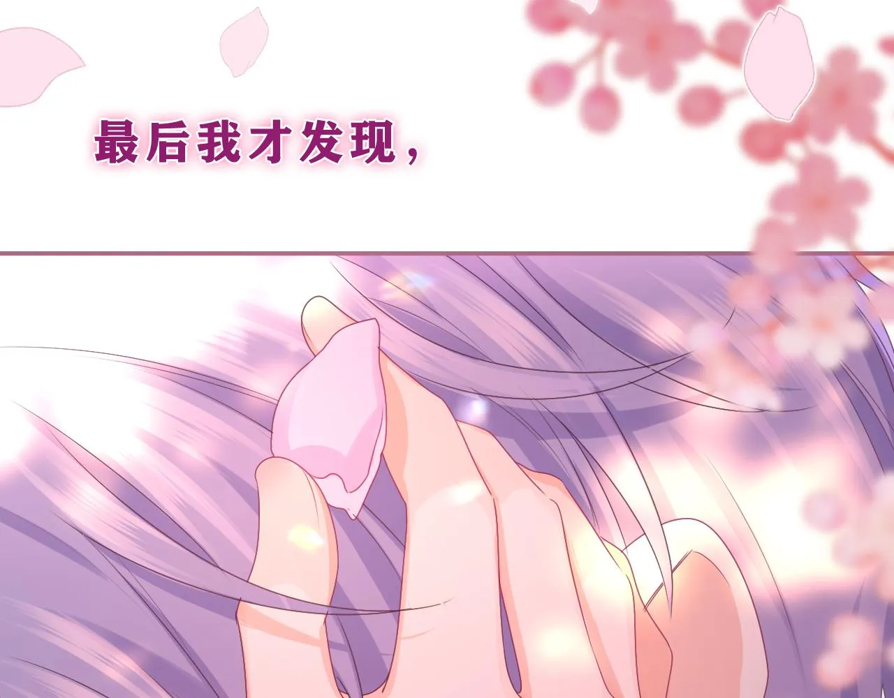 第64话 我喜欢你 第102页