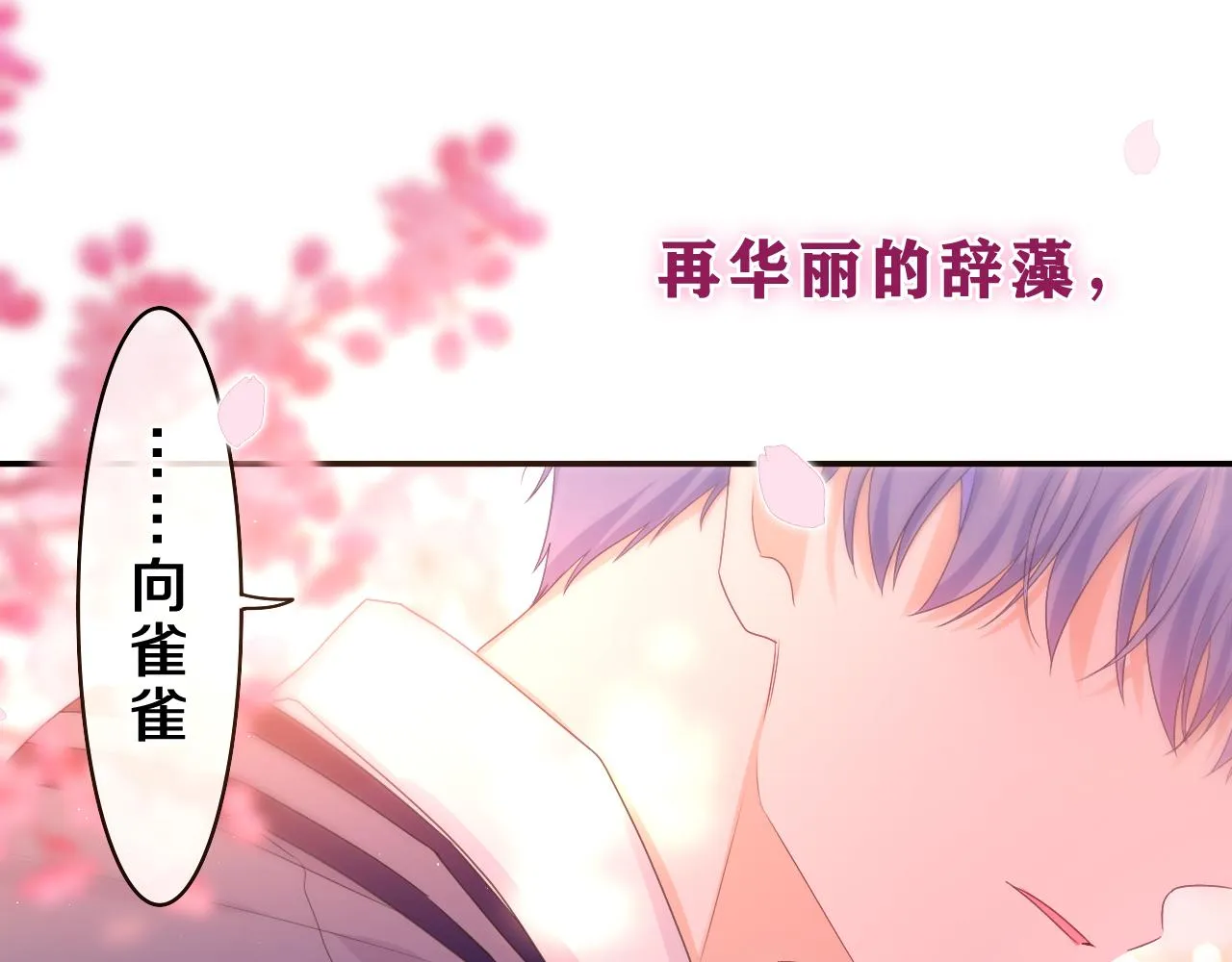第64话 我喜欢你 第104页