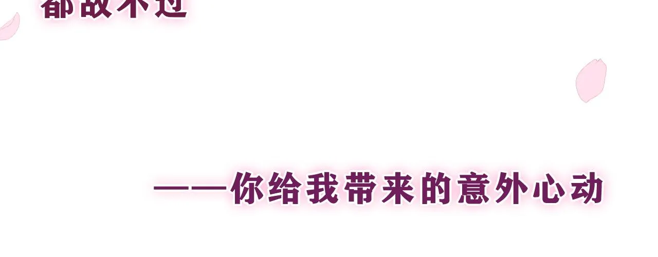 第64话 我喜欢你 第108页