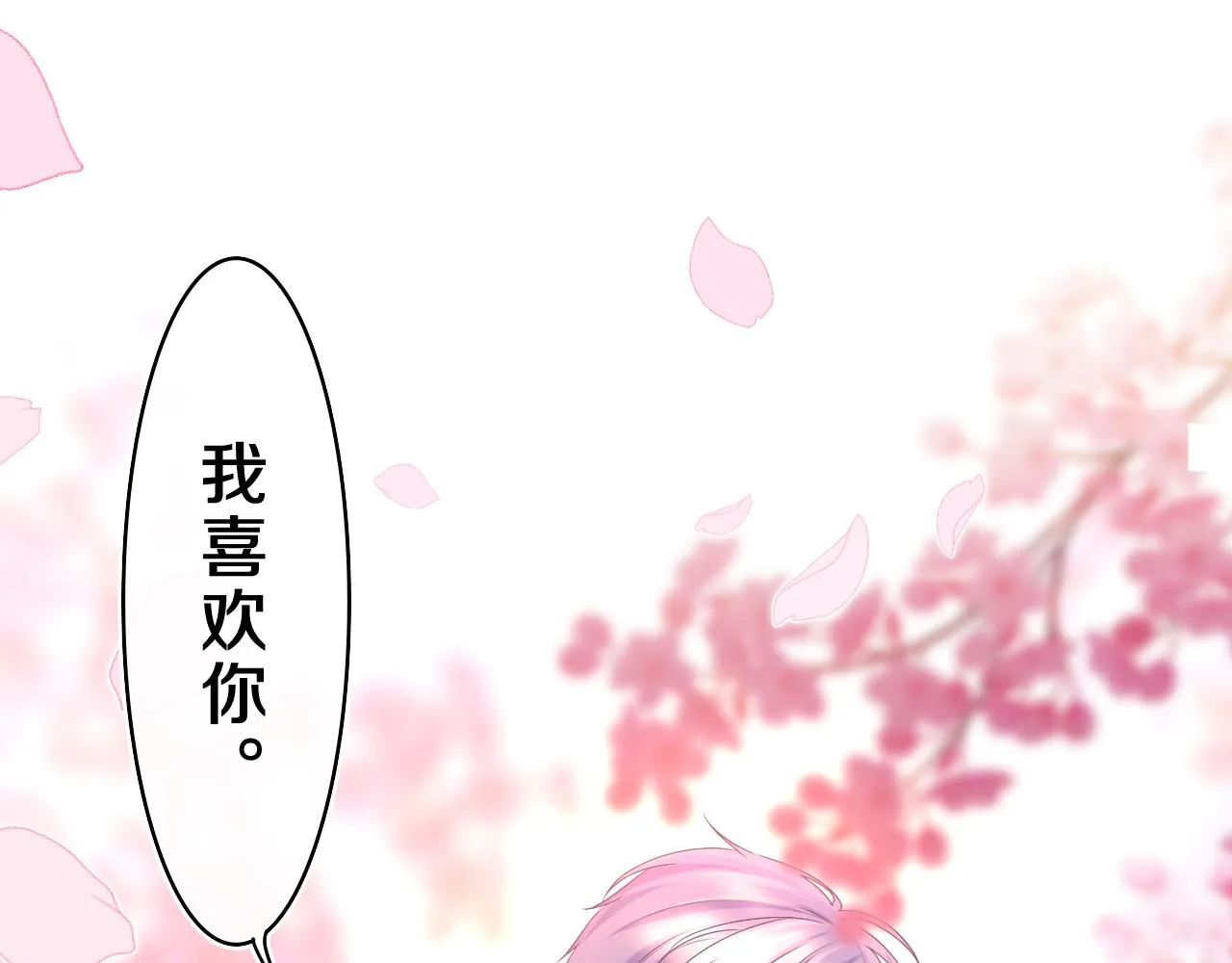 第64话 我喜欢你 第109页