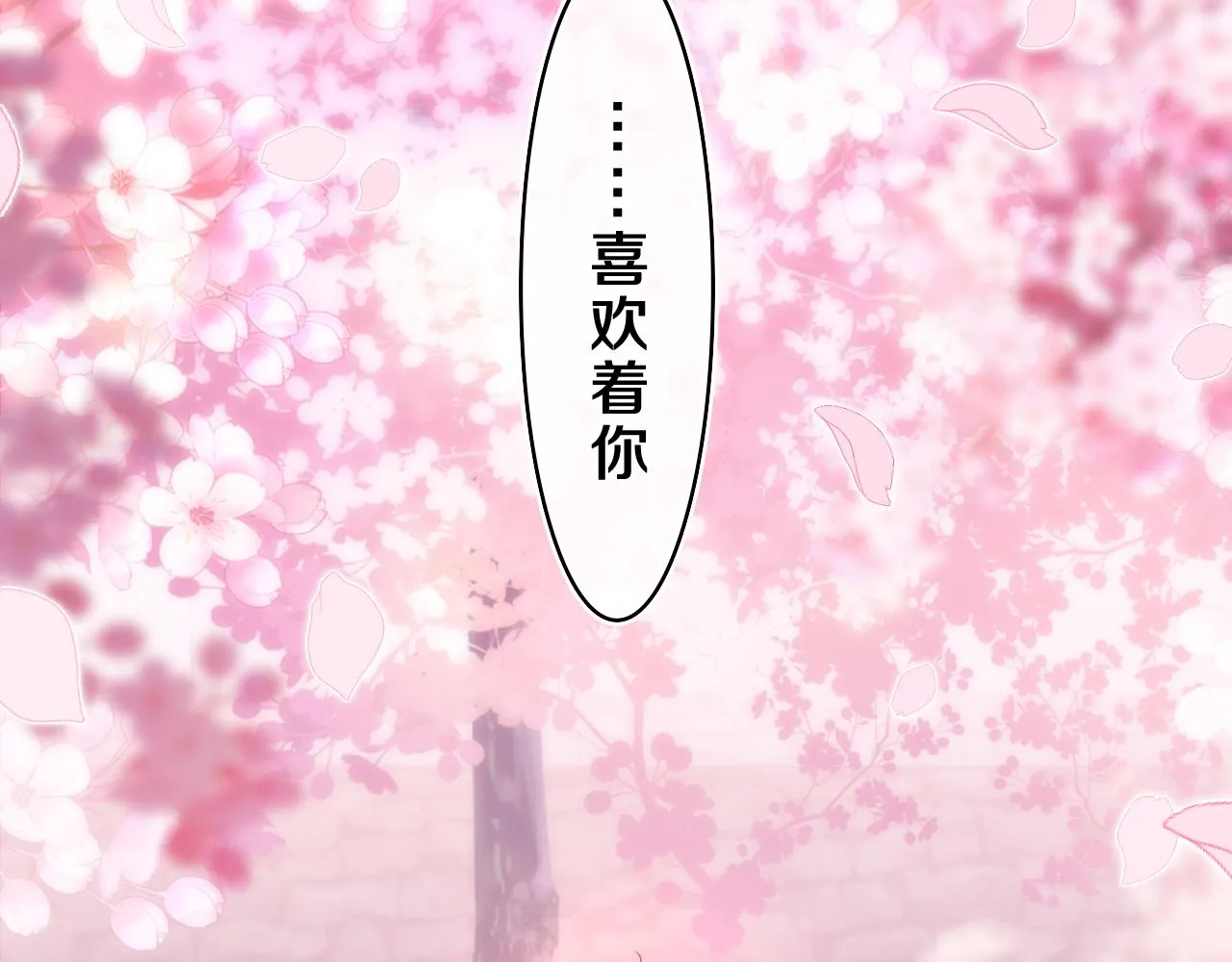 第64话 我喜欢你 第115页