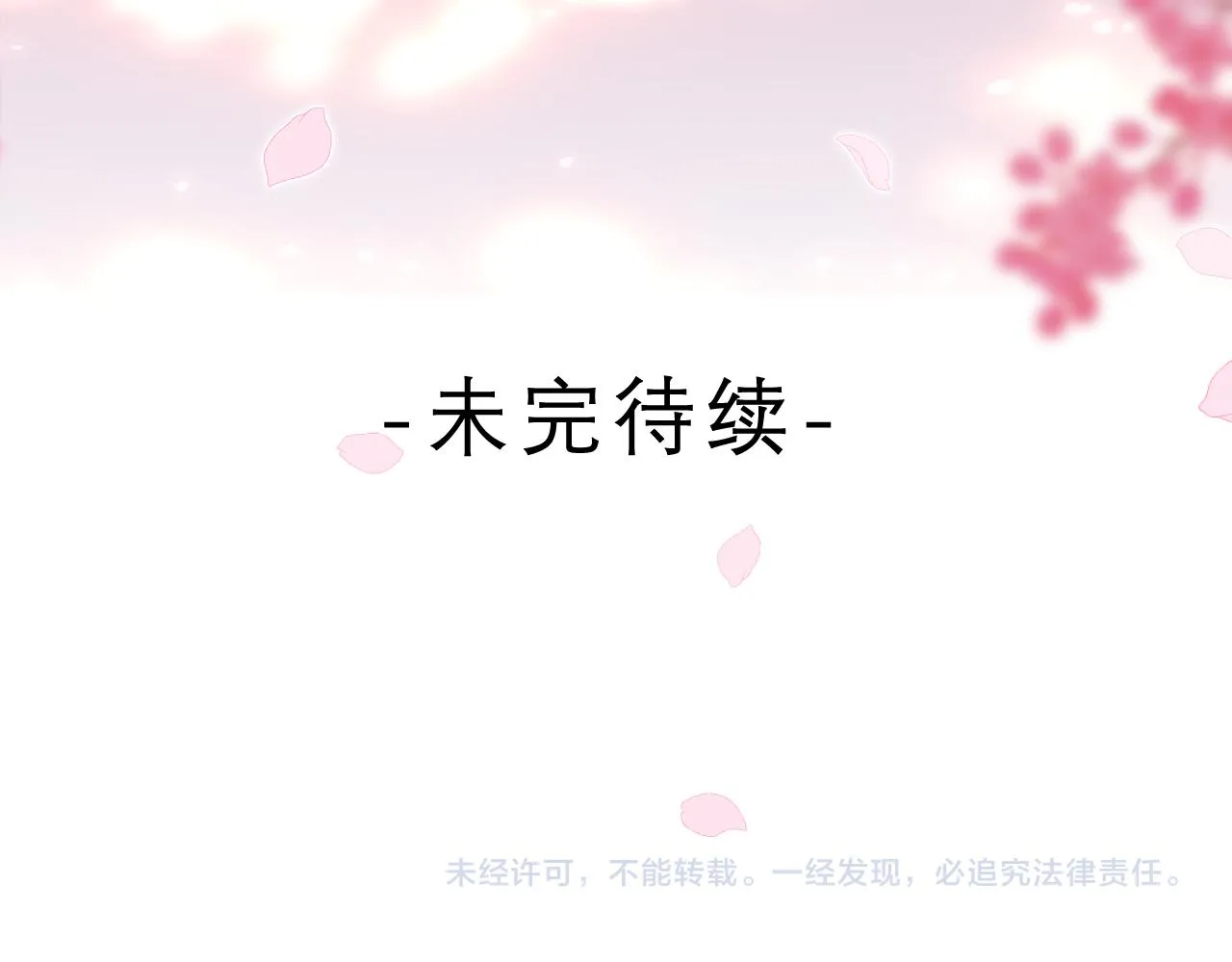 第64话 我喜欢你 第117页