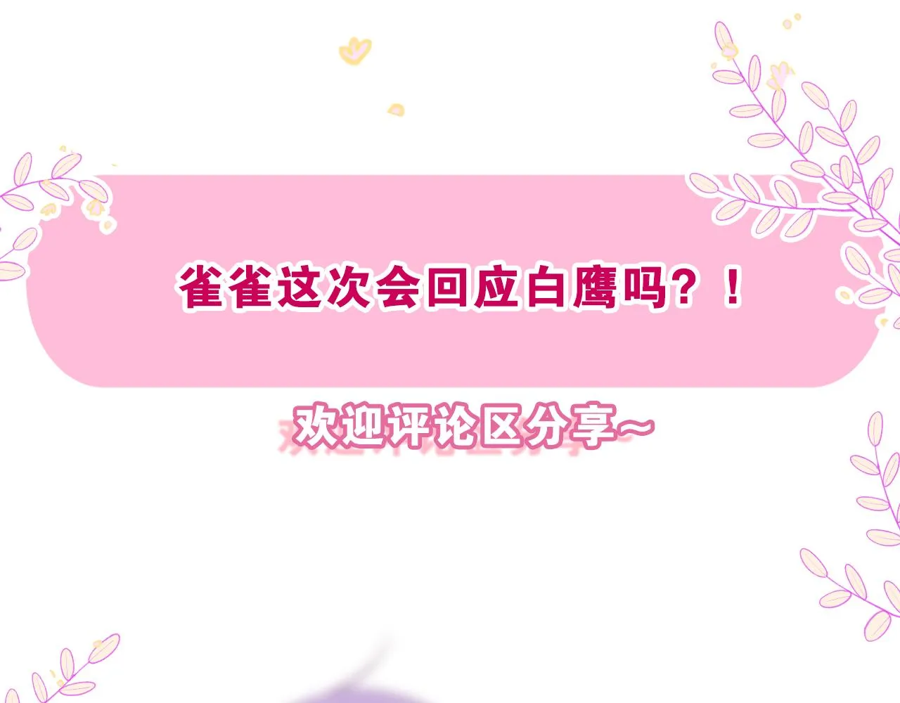 第64话 我喜欢你 第118页