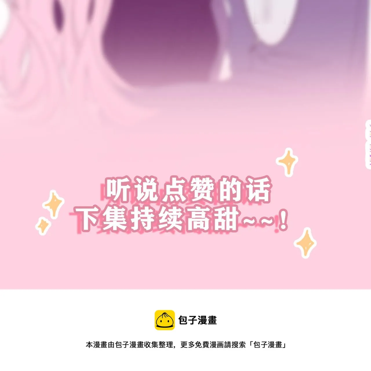 第64话 我喜欢你 第120页