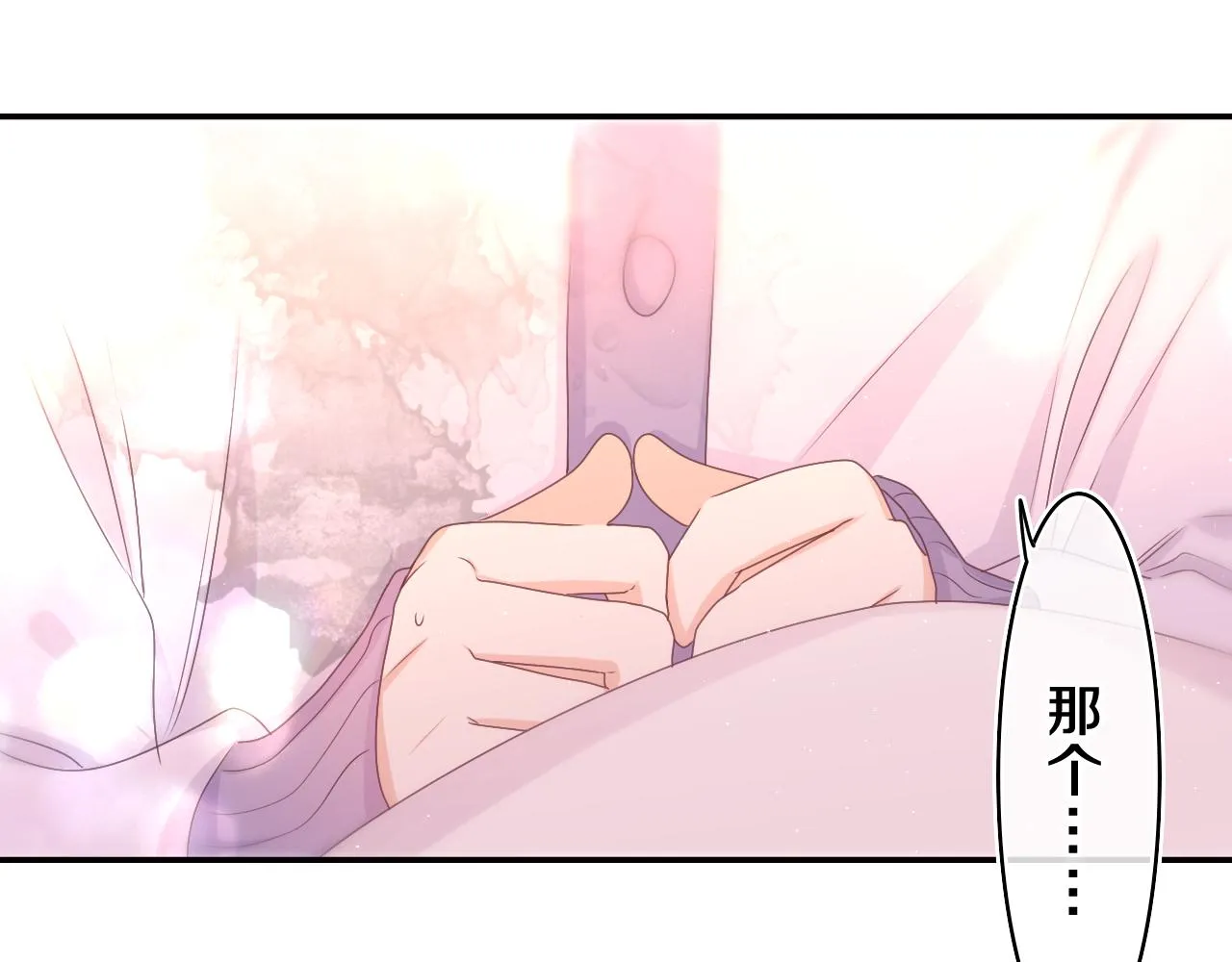 第63话 我可以试试 第3页
