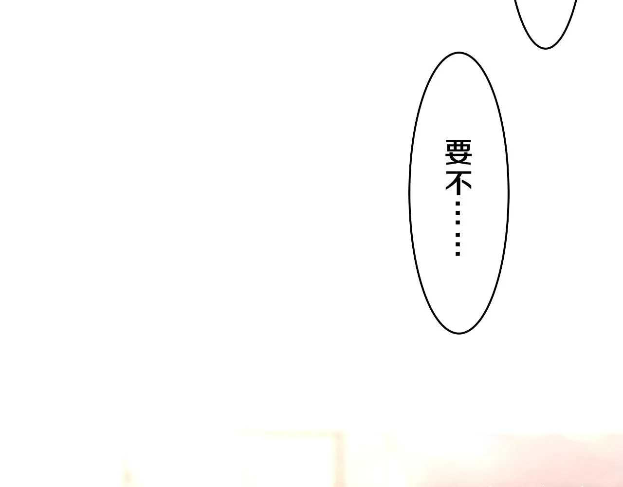 第63话 我可以试试 第4页