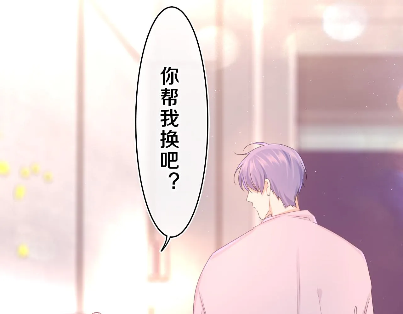 第63话 我可以试试 第5页