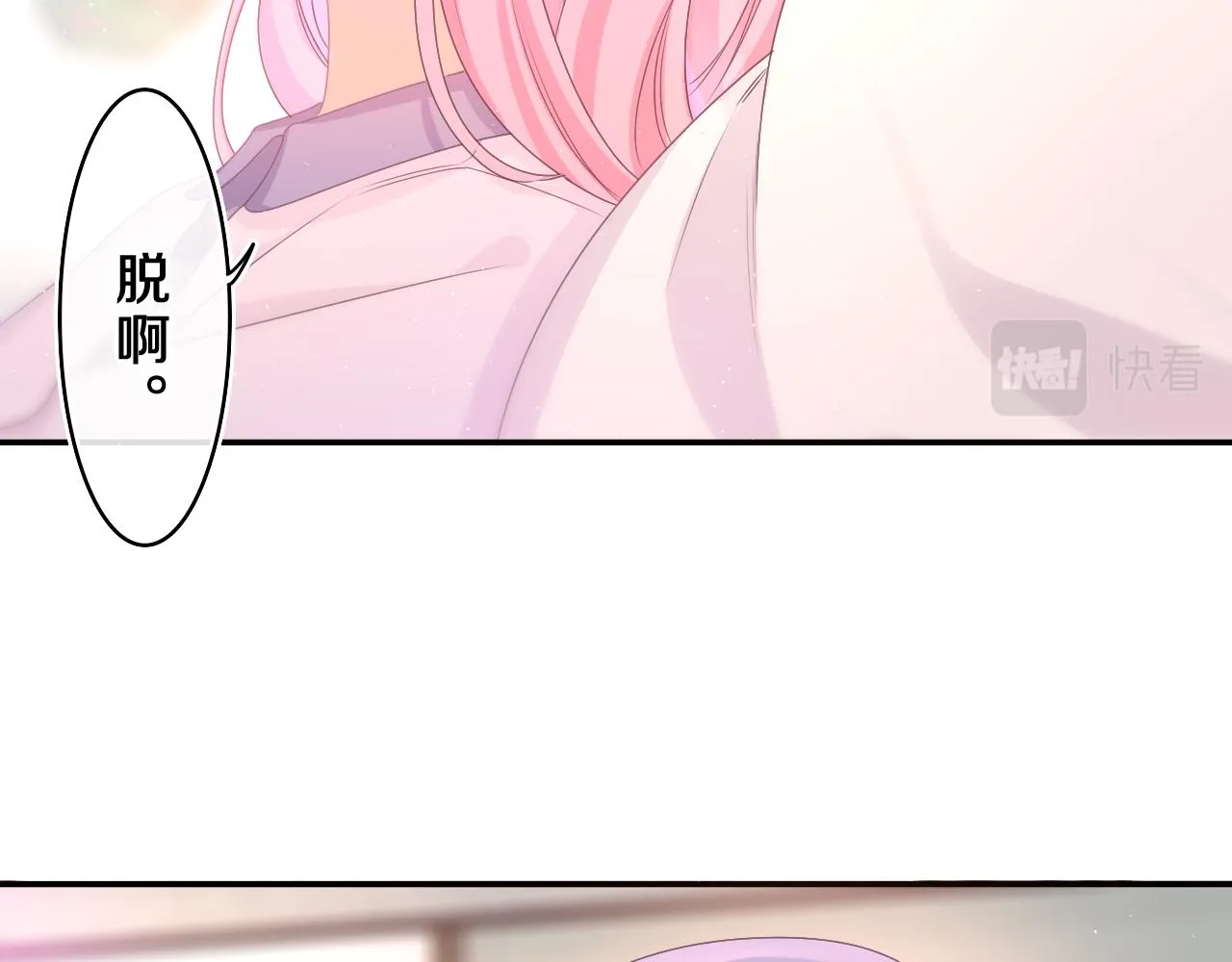 第63话 我可以试试 第10页