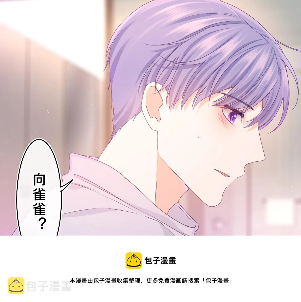 第63话 我可以试试 第11页