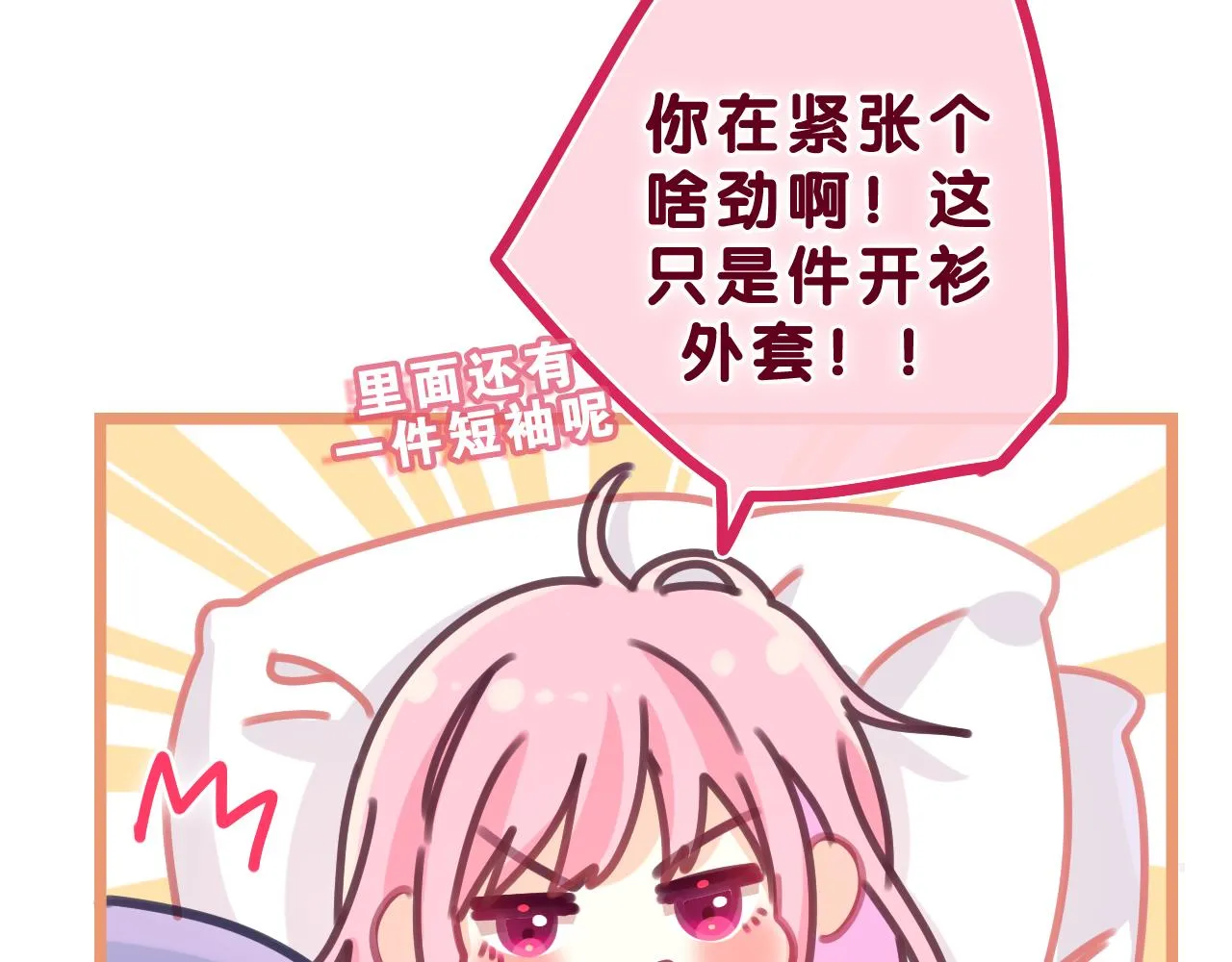 第63话 我可以试试 第13页