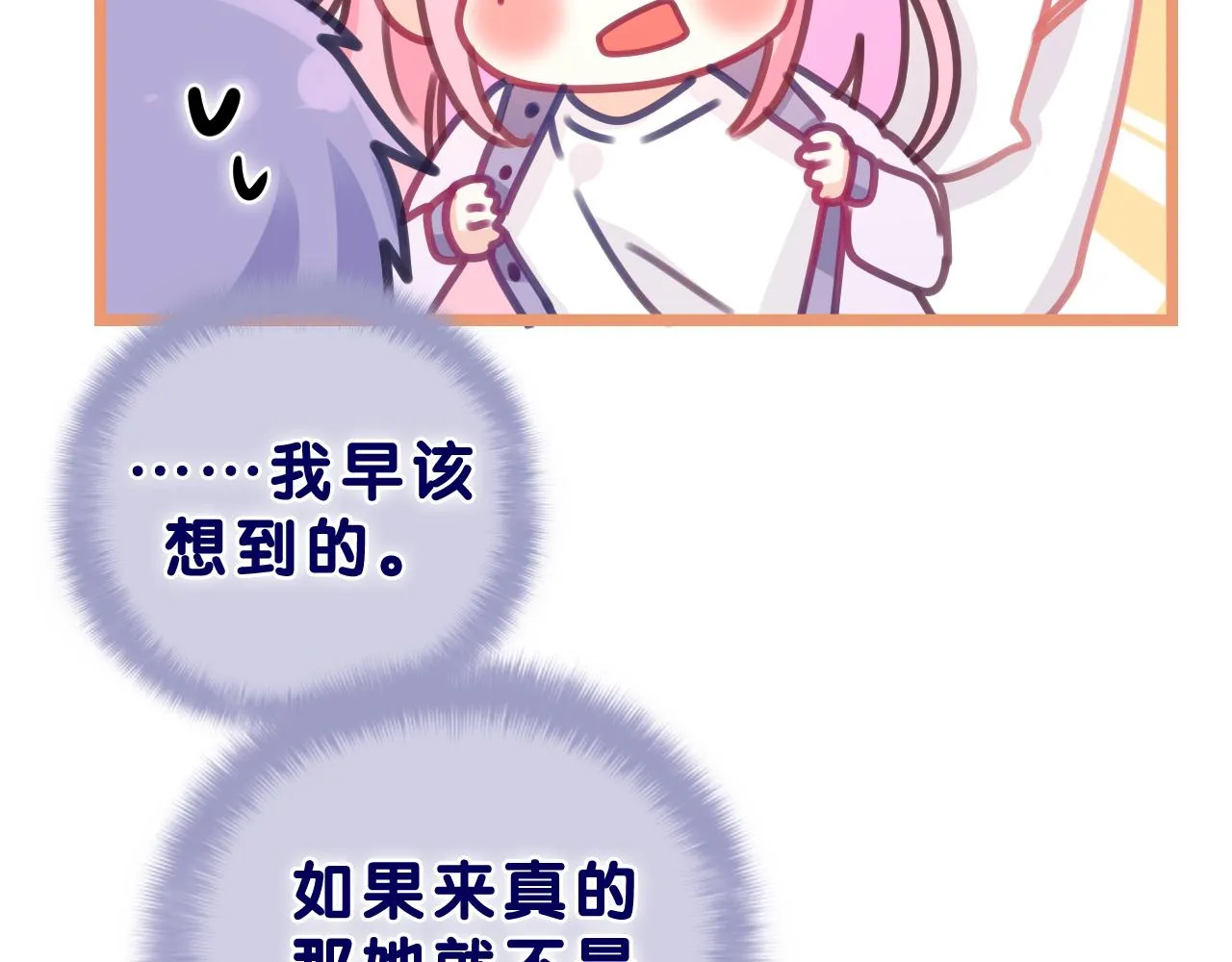 第63话 我可以试试 第14页