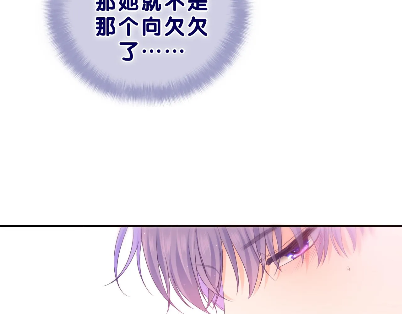 第63话 我可以试试 第15页