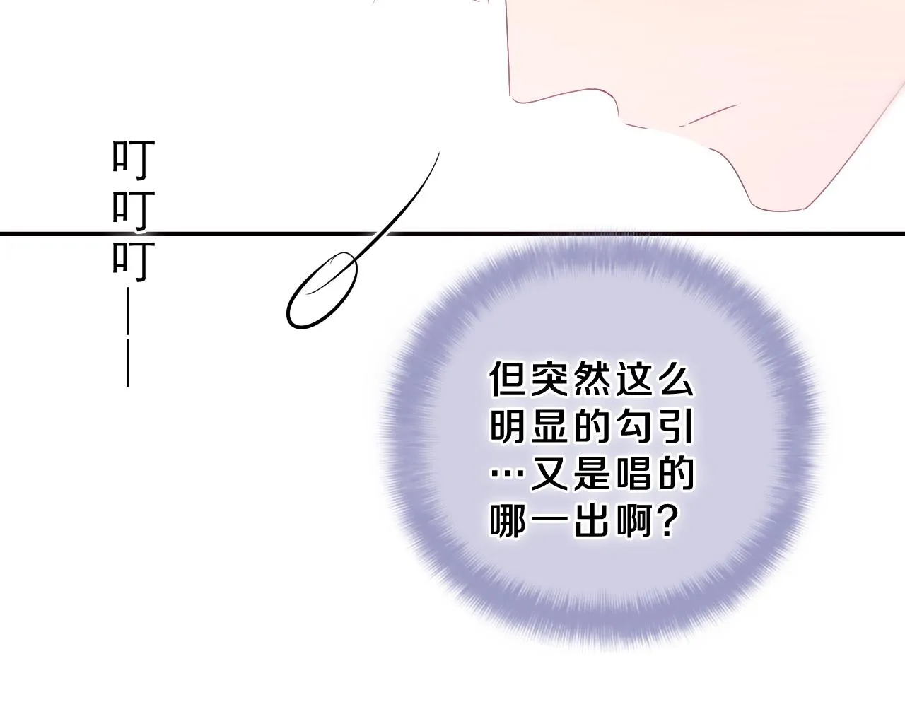 第63话 我可以试试 第16页