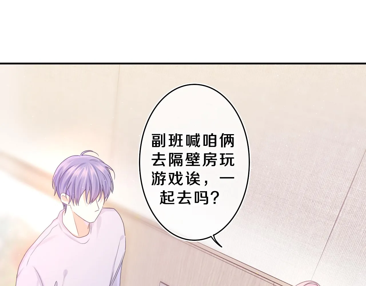 第63话 我可以试试 第17页