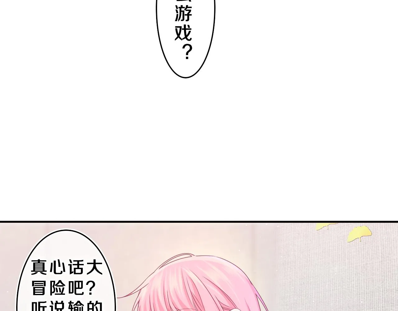 第63话 我可以试试 第19页