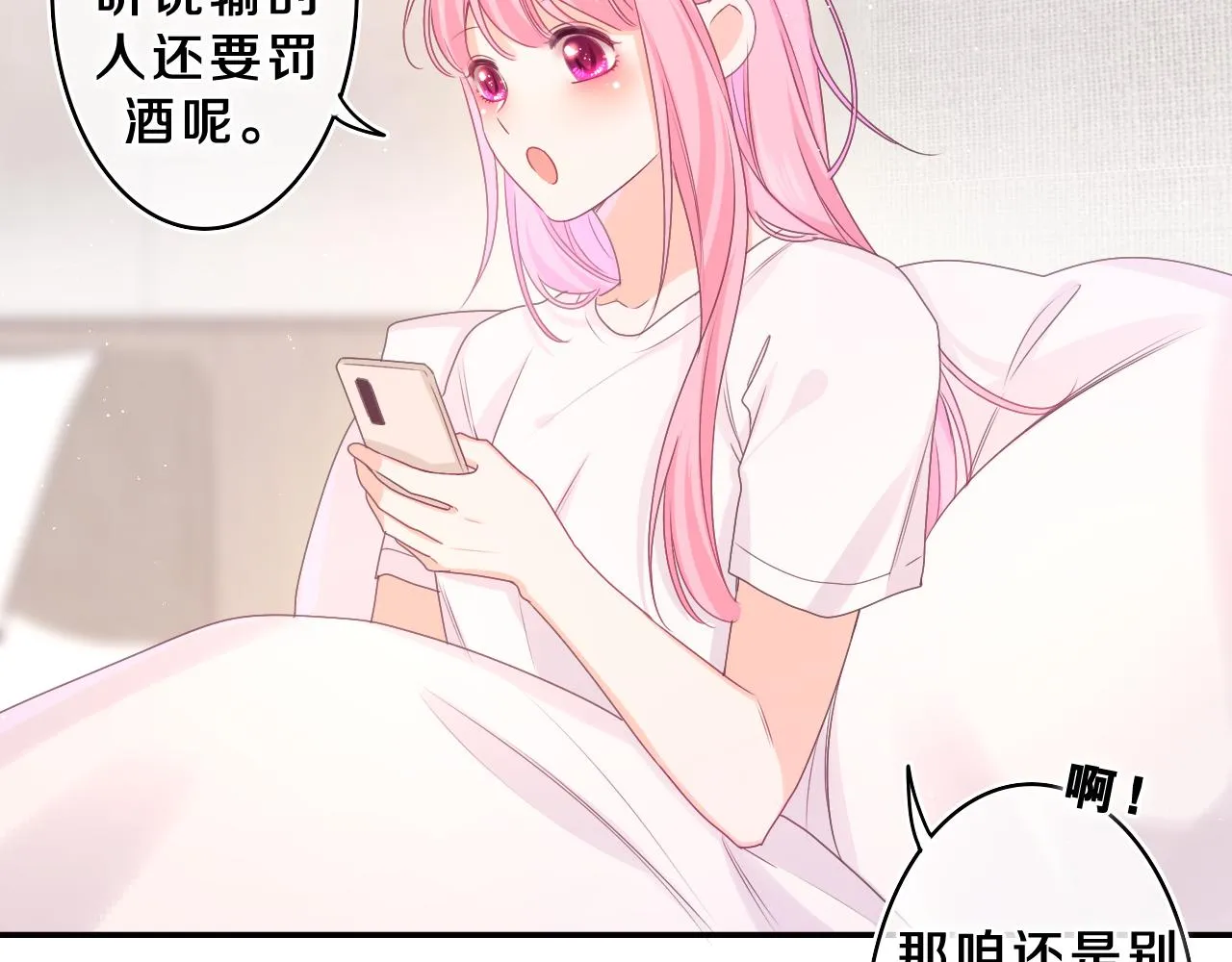 第63话 我可以试试 第20页