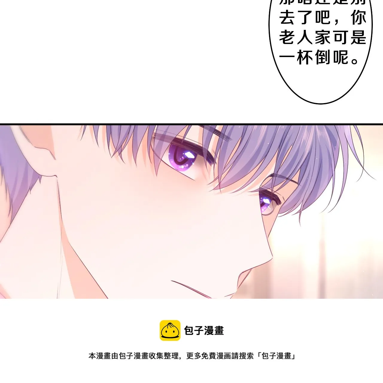 第63话 我可以试试 第21页