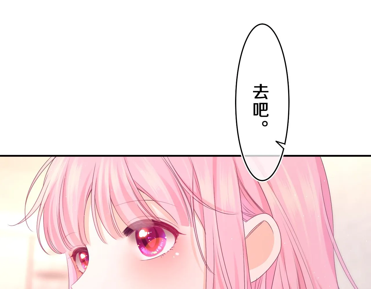 第63话 我可以试试 第23页