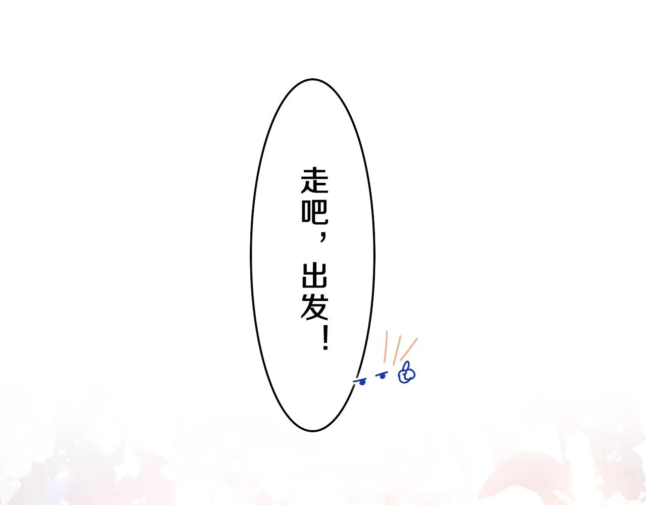 第63话 我可以试试 第25页