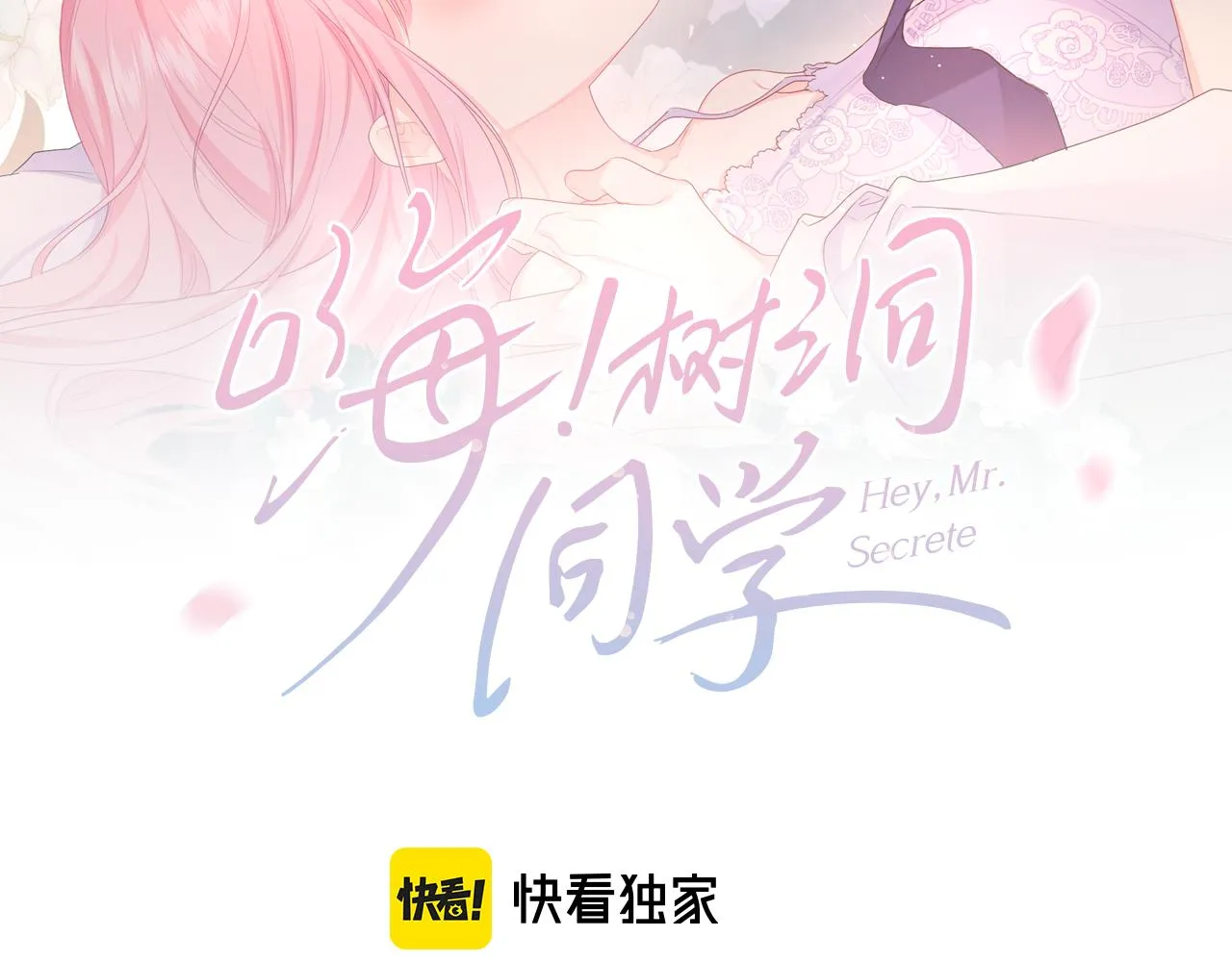 第63话 我可以试试 第27页