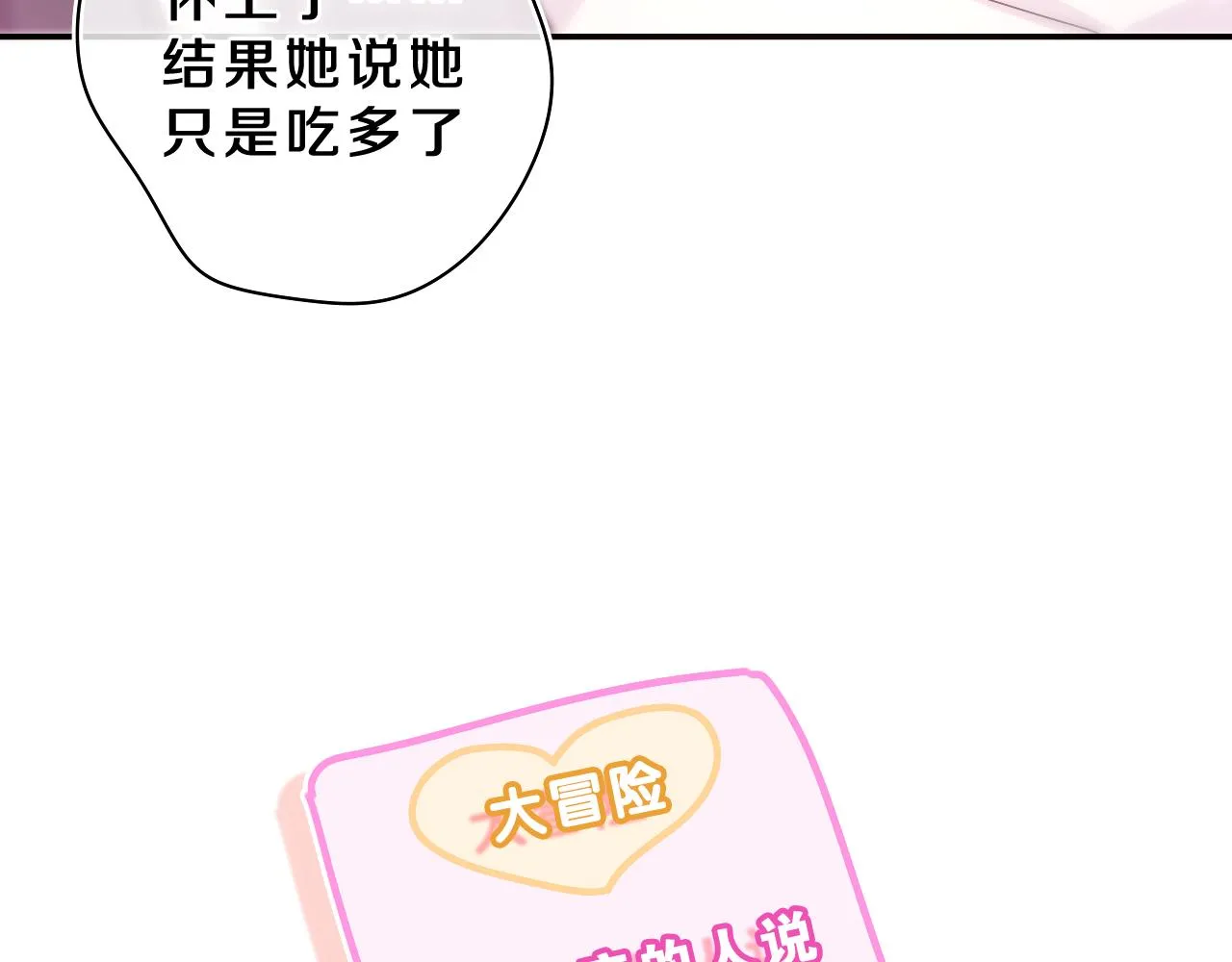 第63话 我可以试试 第38页