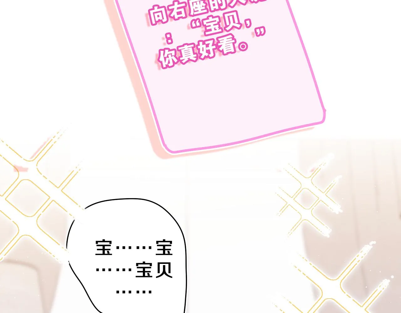 第63话 我可以试试 第39页