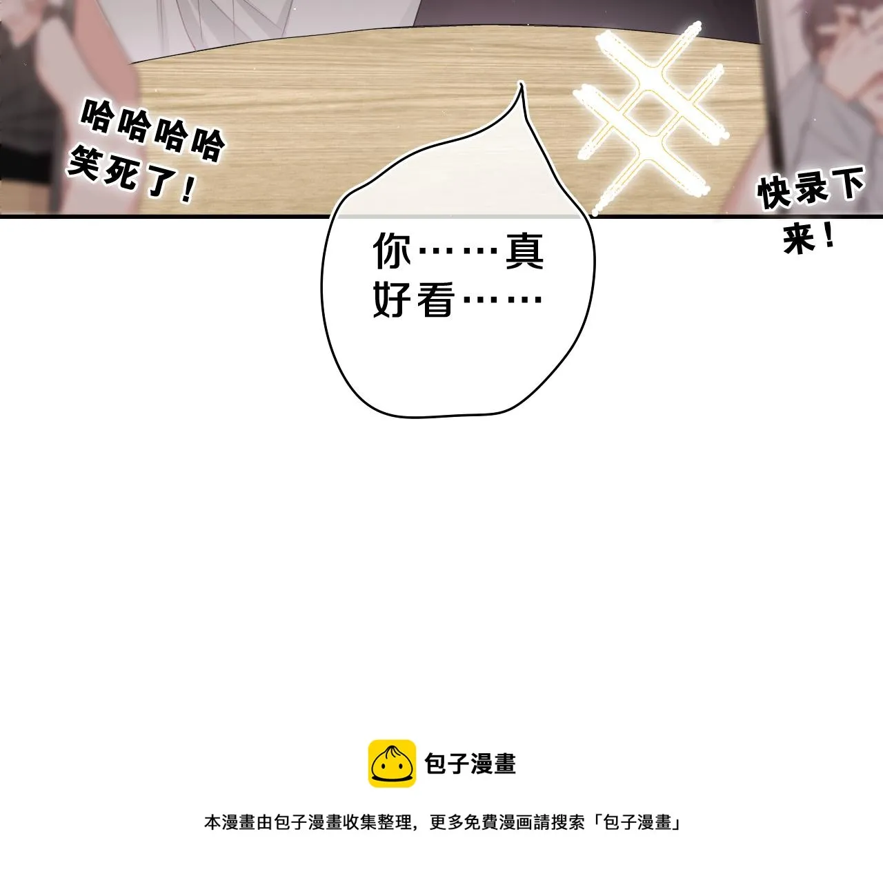 第63话 我可以试试 第41页