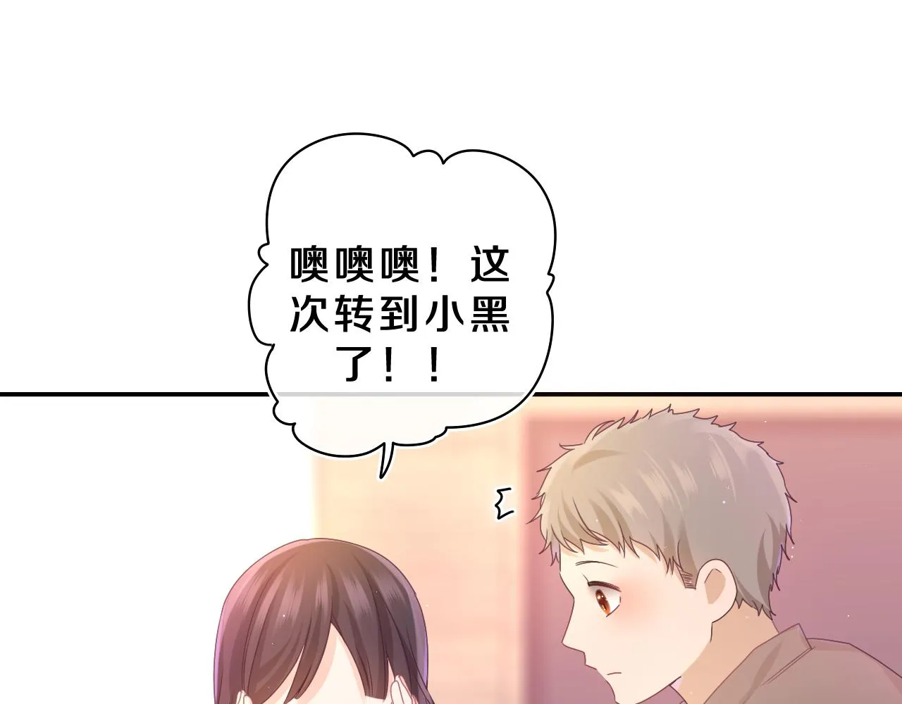 第63话 我可以试试 第42页