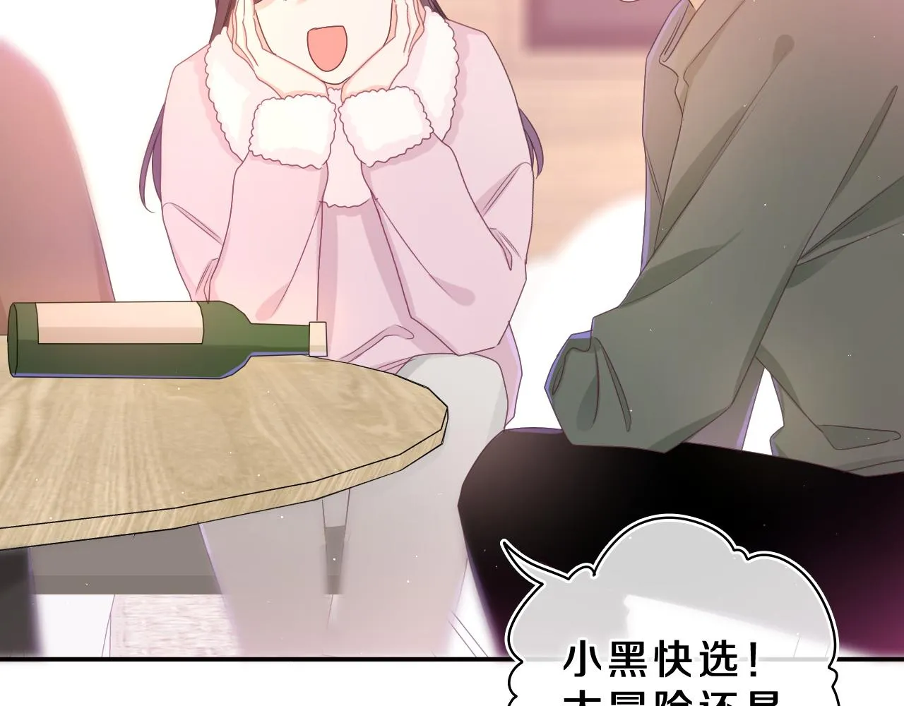 第63话 我可以试试 第43页