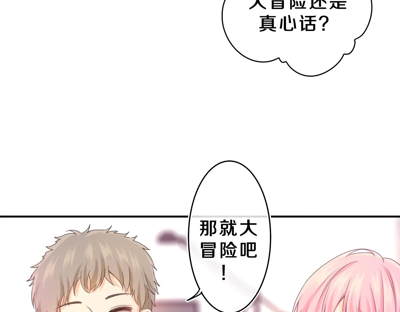 第63话 我可以试试 第44页