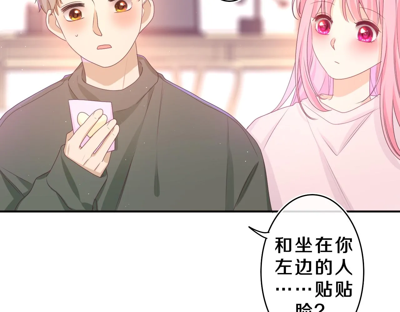 第63话 我可以试试 第45页