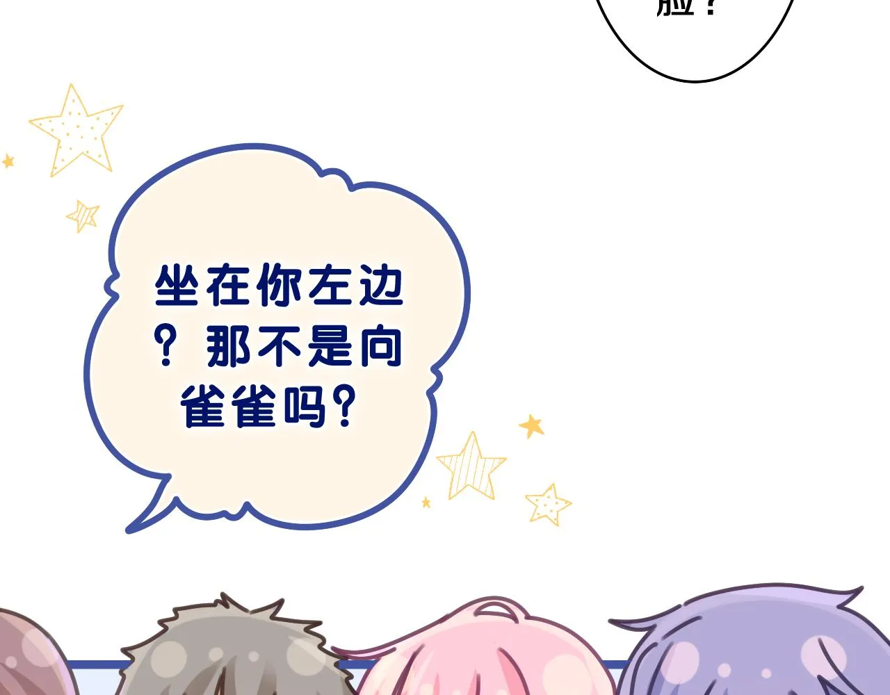 第63话 我可以试试 第46页