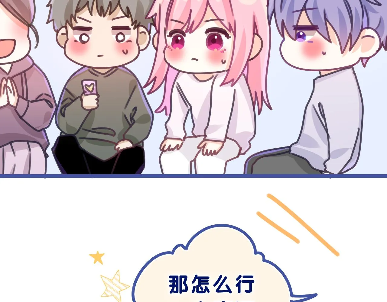 第63话 我可以试试 第47页