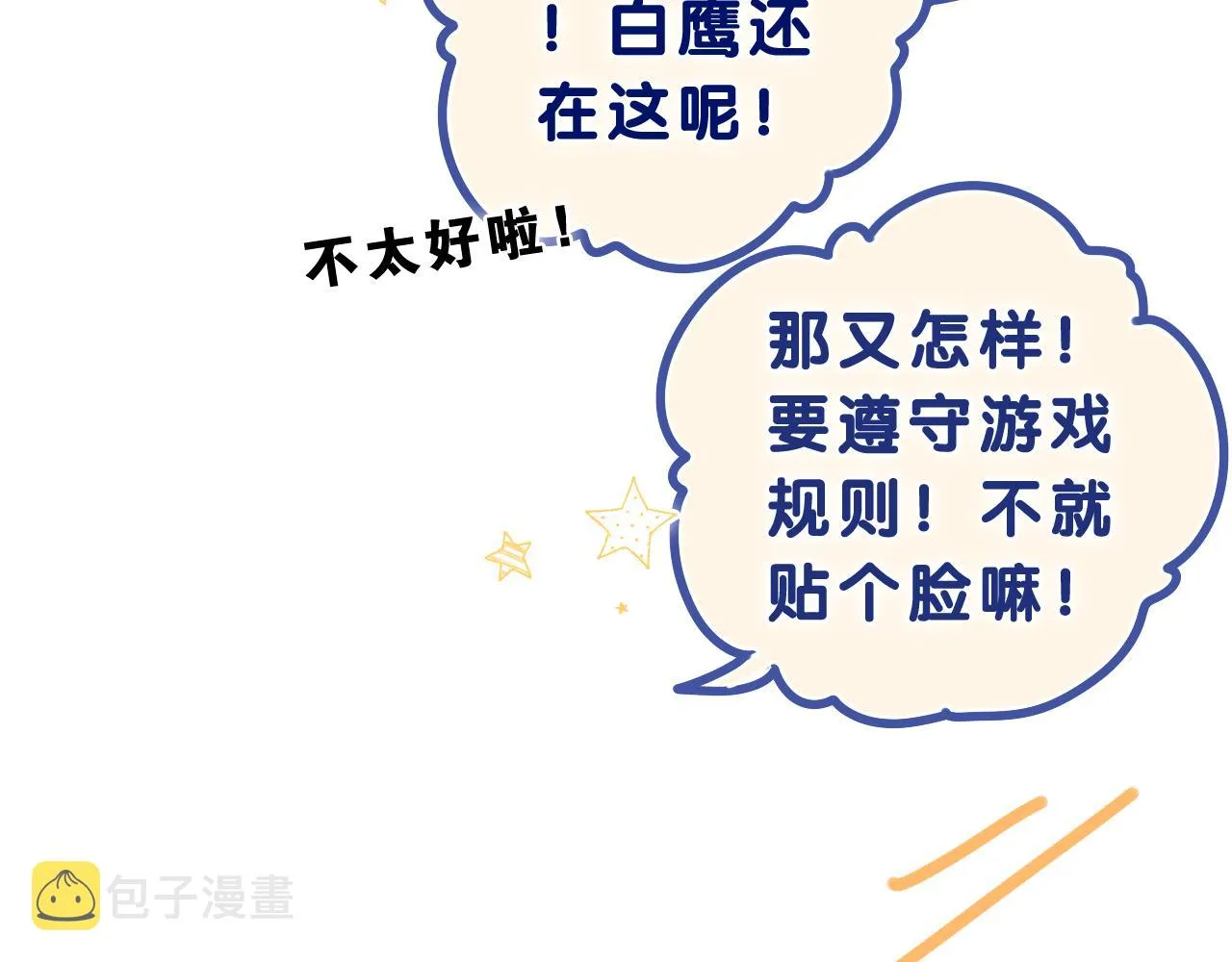 第63话 我可以试试 第48页