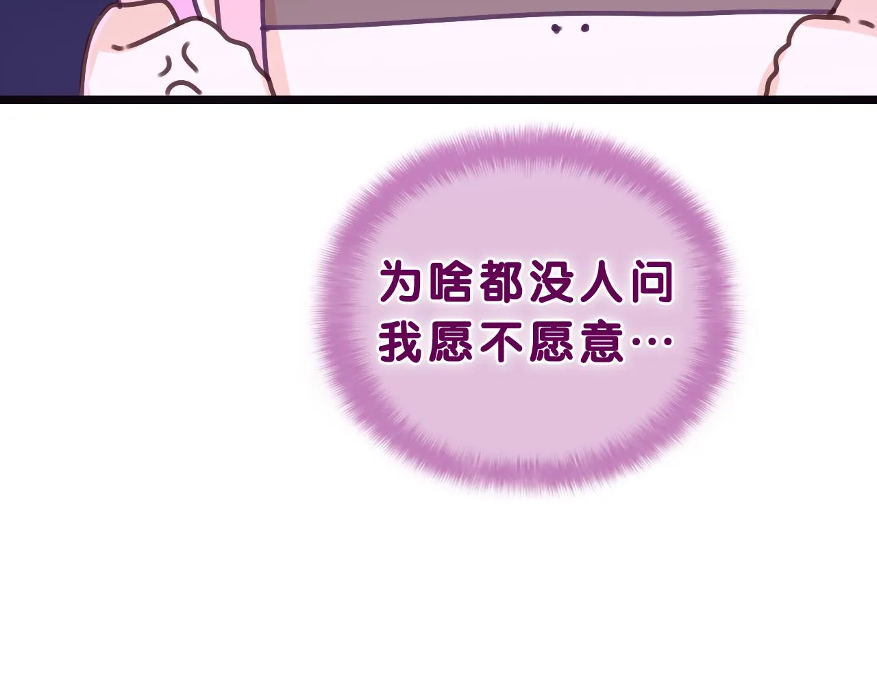 第63话 我可以试试 第50页