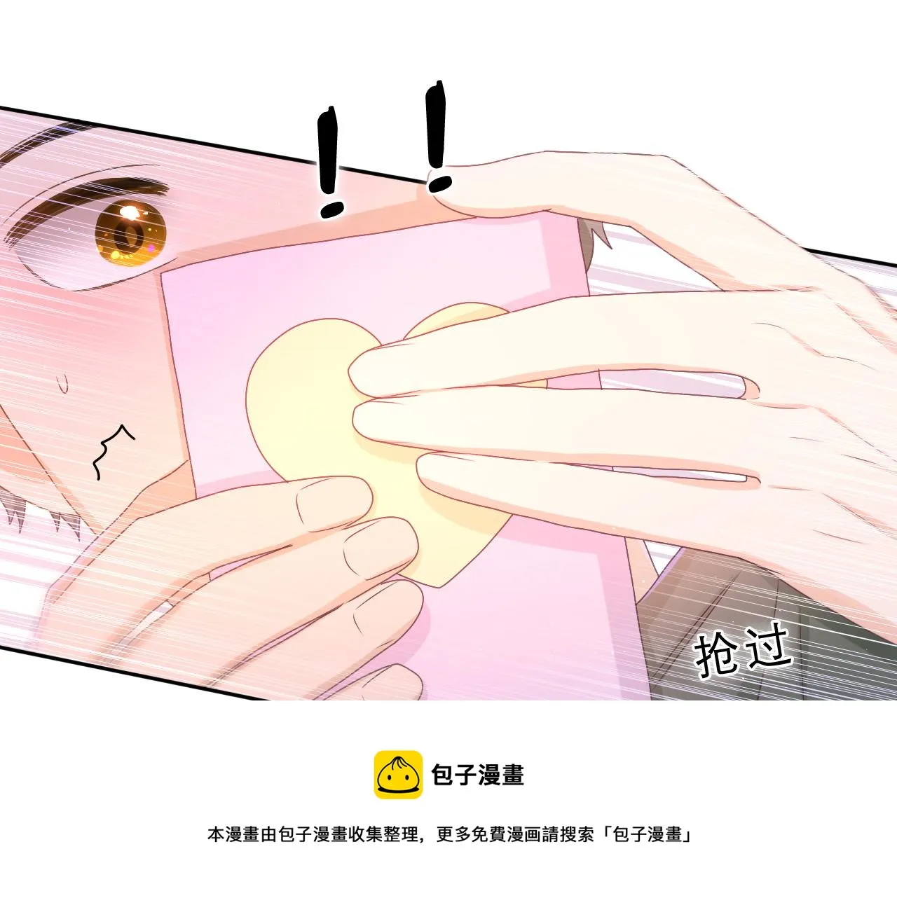 第63话 我可以试试 第51页