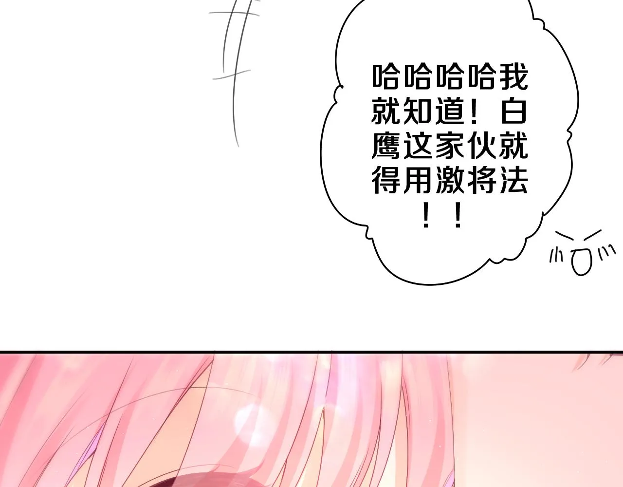 第63话 我可以试试 第55页