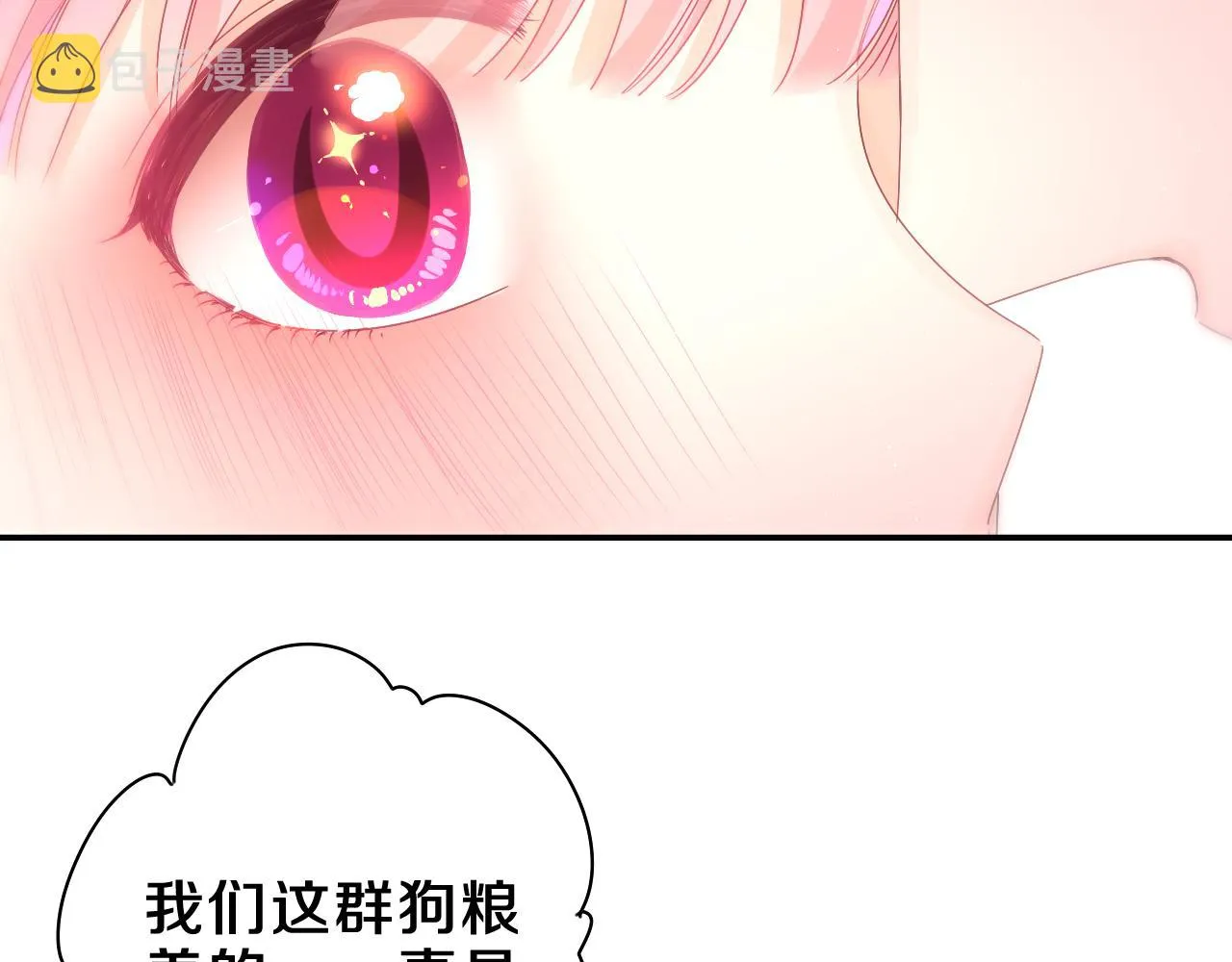 第63话 我可以试试 第56页