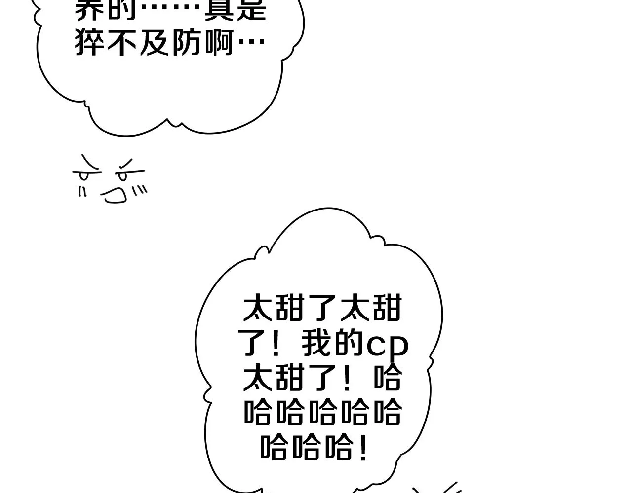 第63话 我可以试试 第57页