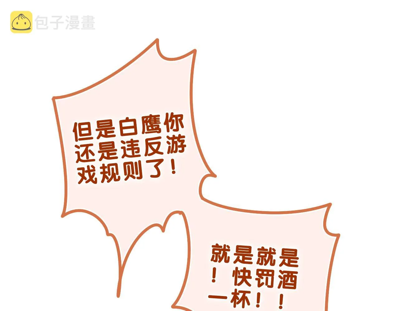 第63话 我可以试试 第59页
