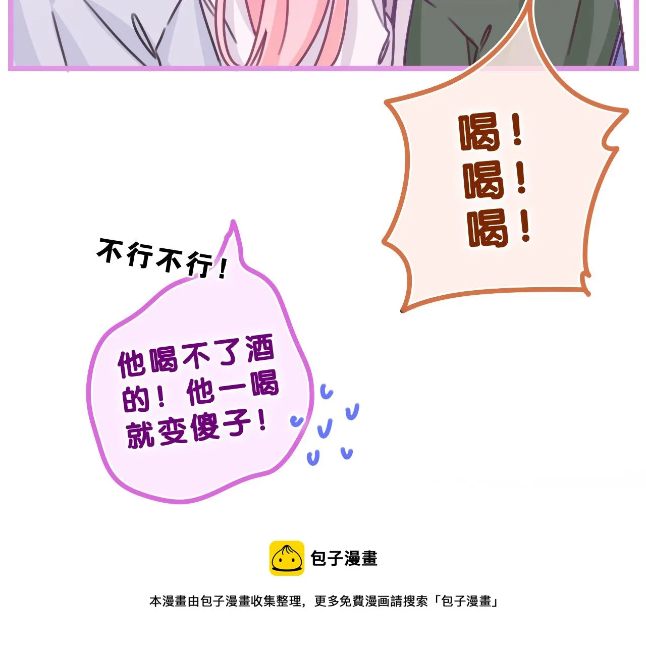 第63话 我可以试试 第61页
