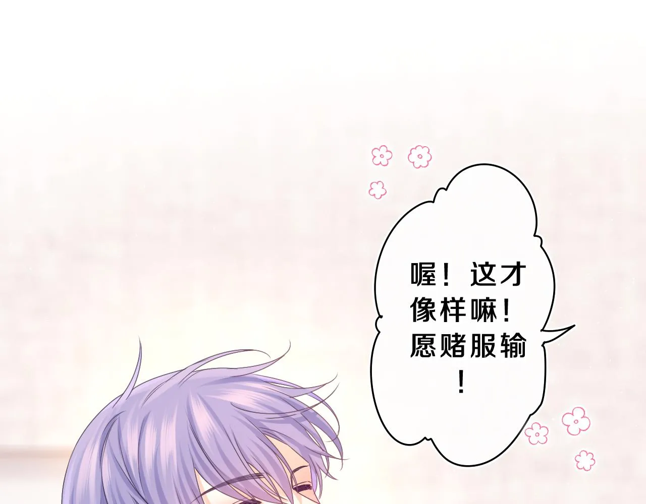第63话 我可以试试 第62页