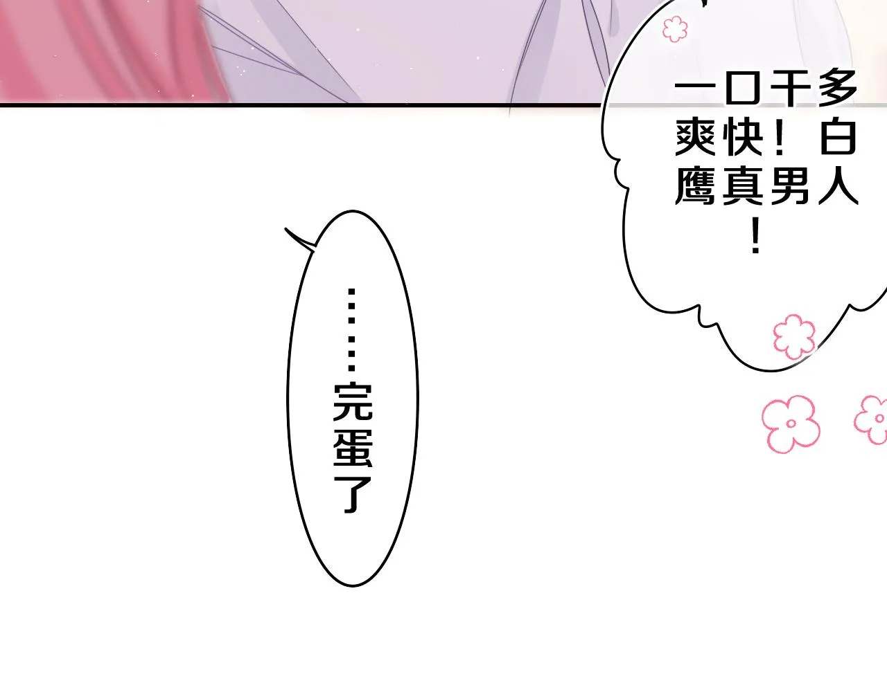 第63话 我可以试试 第64页